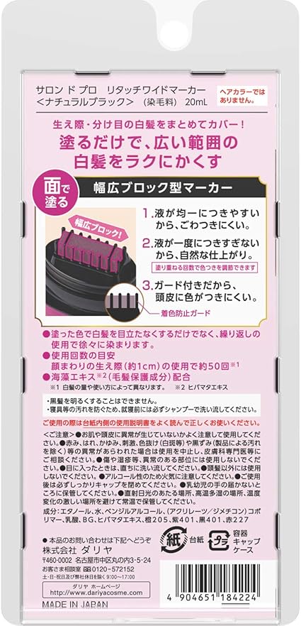 Amazon サロンドプロ リタッチマーカー 白髪染め ナチュラルブラック ml サロンドプロ 白髪染め 通販