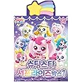Shooting Star Catch Teenieping Figure- Random Surprise Collectible Toy Figure in Box Series 1