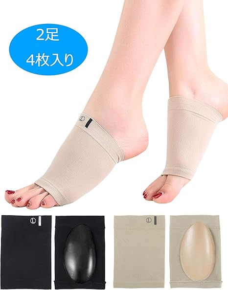 Amazon Mukeyo 扁平足サポーター 左右2セット4枚入り 足底筋膜炎サポーター 扁平足 矯正 扁平足 土踏まず 足底腱膜炎 足用アーチ サポーター シリコン素材 男女兼用 ブラック ベージュ Mukeyo 足用