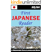 First Japanese Reader Japanese Graded Readers (Japanese Edition) book cover