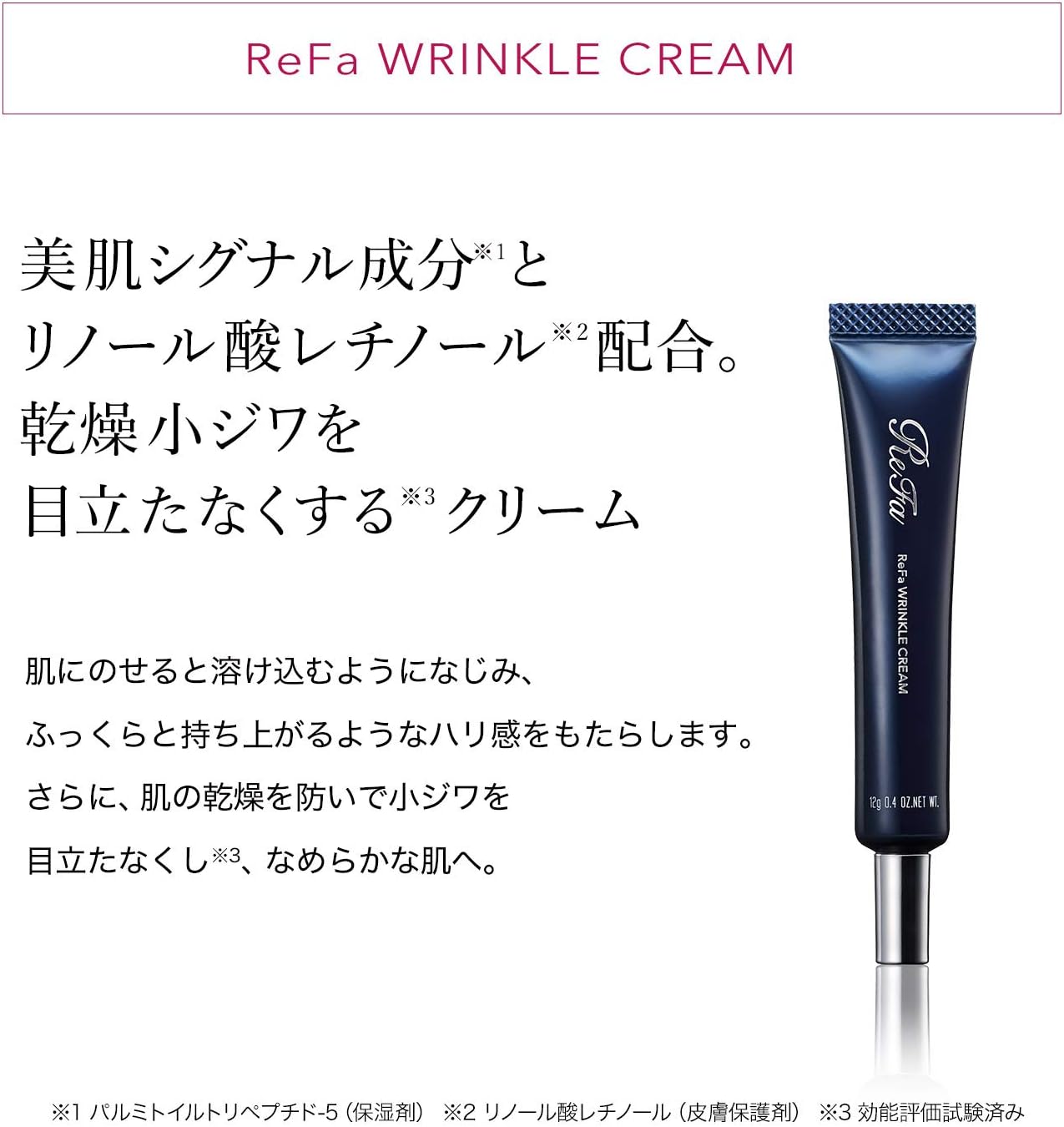 Amazon リファラインリフト リンクルクリーム Refa Line Lift Refa Wrinkle Cream Mtg メーカー純正品 充電不要 目元 口元用ローラー クリーム リファ Refa フェイスローラー 通販
