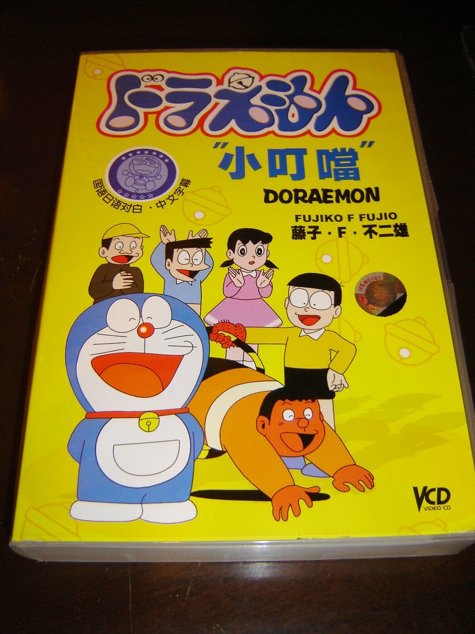 Get Amazon Com Doraemon Vcd Complete 72 Episodes Collection 8 Discs Desktop Wallpaper Wallpaper Amazon Com Doraemon Vcd Complete 72 Episodes Collection 8 Discs For Android Free