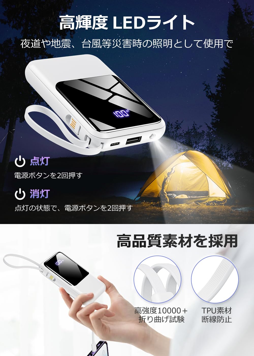 New Industry Design, 22,000 mAh Large Capacity, 4 Cables Built-in: Mobile Battery, Large Capacity, Rapid Charging, 4 Devices Simultaneously, LED Remaining Level Display, PSE Certified, Safety Circuit