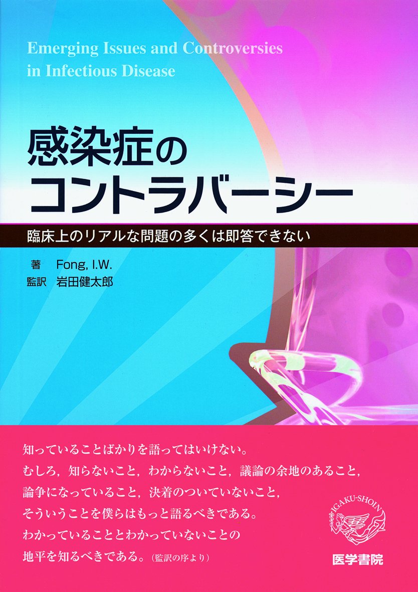 臨床上