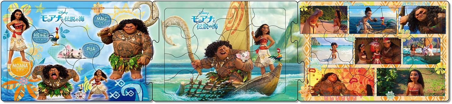 Amazon 10 15 ピース 子供向けパズル モアナと伝説の海 ステップパノラマパズル ジグソーパズル おもちゃ