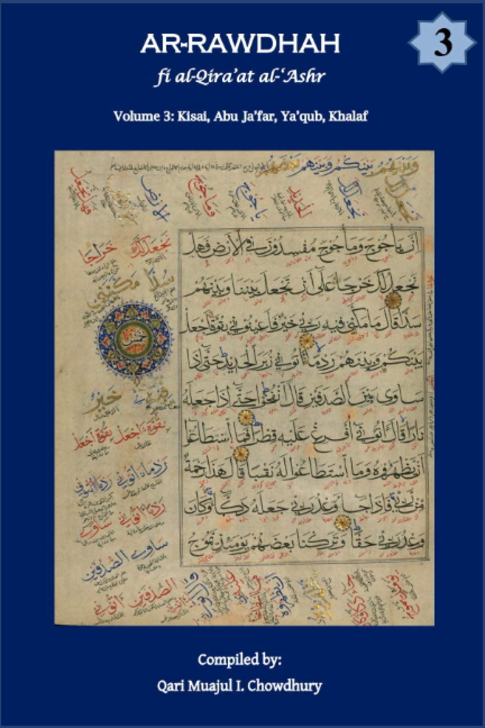 Ar-Rawdhah: Vol 3: fi al-Qira'at al-'Ashr