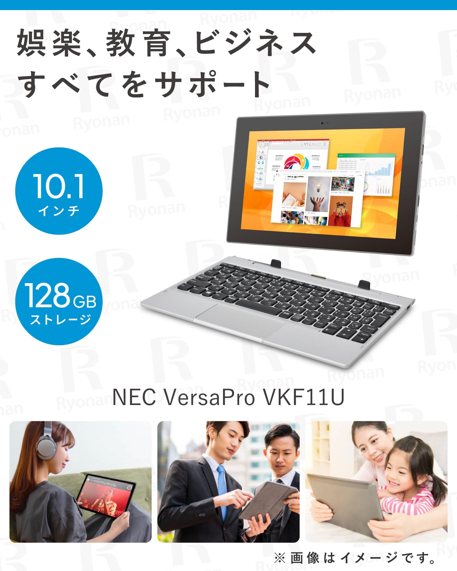 NEC 10.1 Tablet VKF11U / 8th Generation Celeron / Memory: 4GB / SSD: 128GB / Win11 / MS Office 2024 / Webcam / Genuine Keyboard Set / Touch Panel / HDMI / Built-in Speaker / Ryonan (Refurbished)
