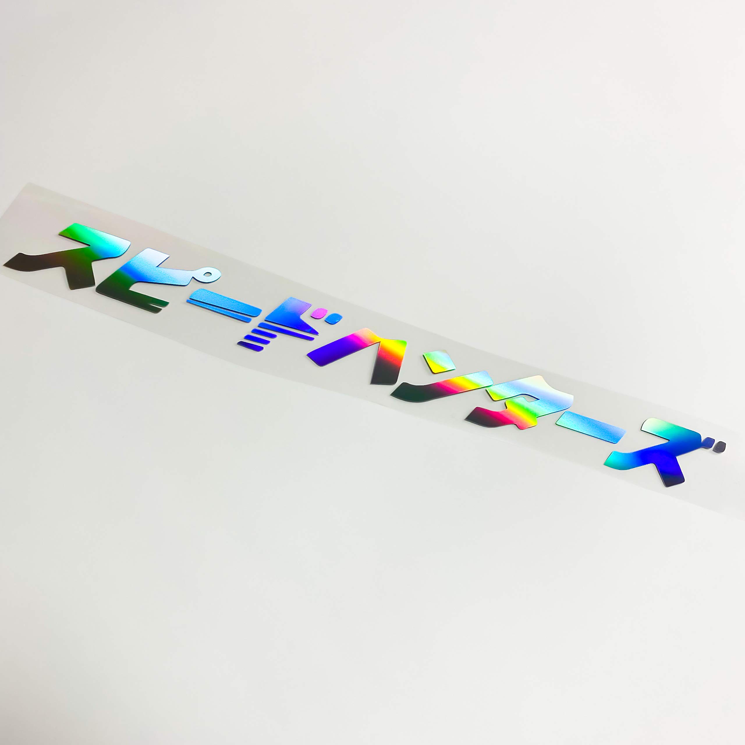 Hologramm Autoaufkleber 60cm - Limited Edition Regenbogenfarben