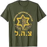 Israel Defense Forces - IDF - Israeli Military Army - Tzahal T-Shirt