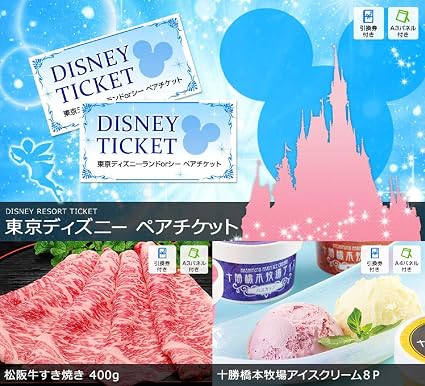 Amazon Co Jp 景品セット パネルと目録でお届け 女性に大人気の景品ばかり ディズニーペアチケットが目玉の目録景品３点セット 二次会 ゴルフコンペ ビンゴ 目録 パネル 謝恩会 送別会 周年記念 イベント 文房具 オフィス用品