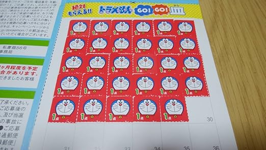 Amazon サントリードラえもん 絶対もらえる春のgogo皿キャンペーン