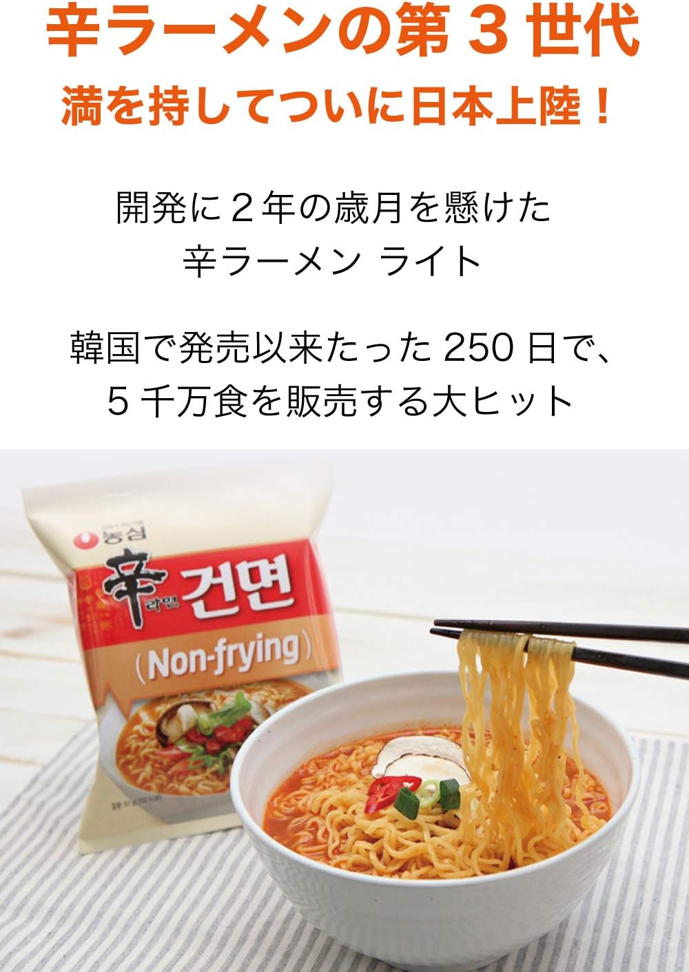 Amazon 農心 辛ラーメン ライト Light ４袋セット 日本語パッケージ 韓国 辛ラーメンの第3世代 ノンフライ 乾麺 カロリーオフ 糖質オフ 韓国食品 韓国ラーメン 国内正規品 辛ラーメン ラーメン 通販
