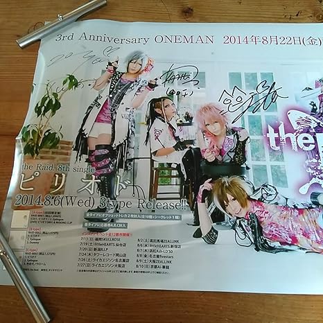 Amazon The Raid ピリオド サイン入りポスター アニメ 萌えグッズ 通販