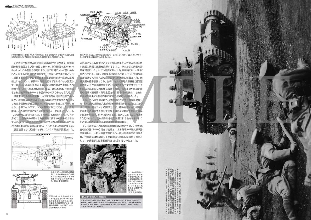 Amazon Fr 九七式中戦車写真集 チハから新砲塔チハまで Livres