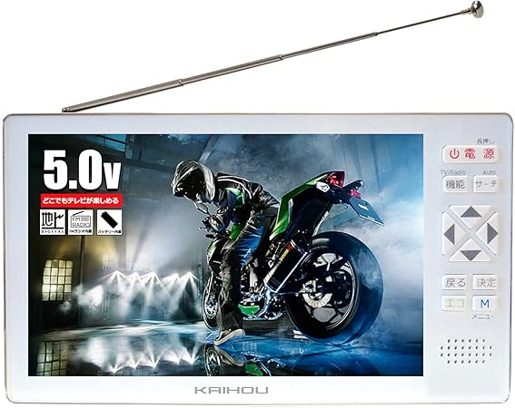 Amazon Co Jp 東京deco 携帯テレビ フルセグ 5インチ ワイドfmラジオ搭載 ポータブルテレビ 災害時にも役立つ4つの機能 テレビ付きラジオ 地デジ ポケットtv 携帯テレビ 防災ラジオ 超軽量 携帯可能 ホームラジオ 電池 防災グッズ K005 家電 カメラ Amazon Co Jp 東京deco 携帯テレビ フルセグ 5インチ ワイドfmラジオ搭載 ポータブルテレビ 災害時にも役立つ4つの機能 テレビ付きラジオ 地デジ ポケットtv 携帯テレビ 防災ラジオ 超軽量 携帯可能 ホームラジオ 電池 防災グッズ K005 家電 カメラ