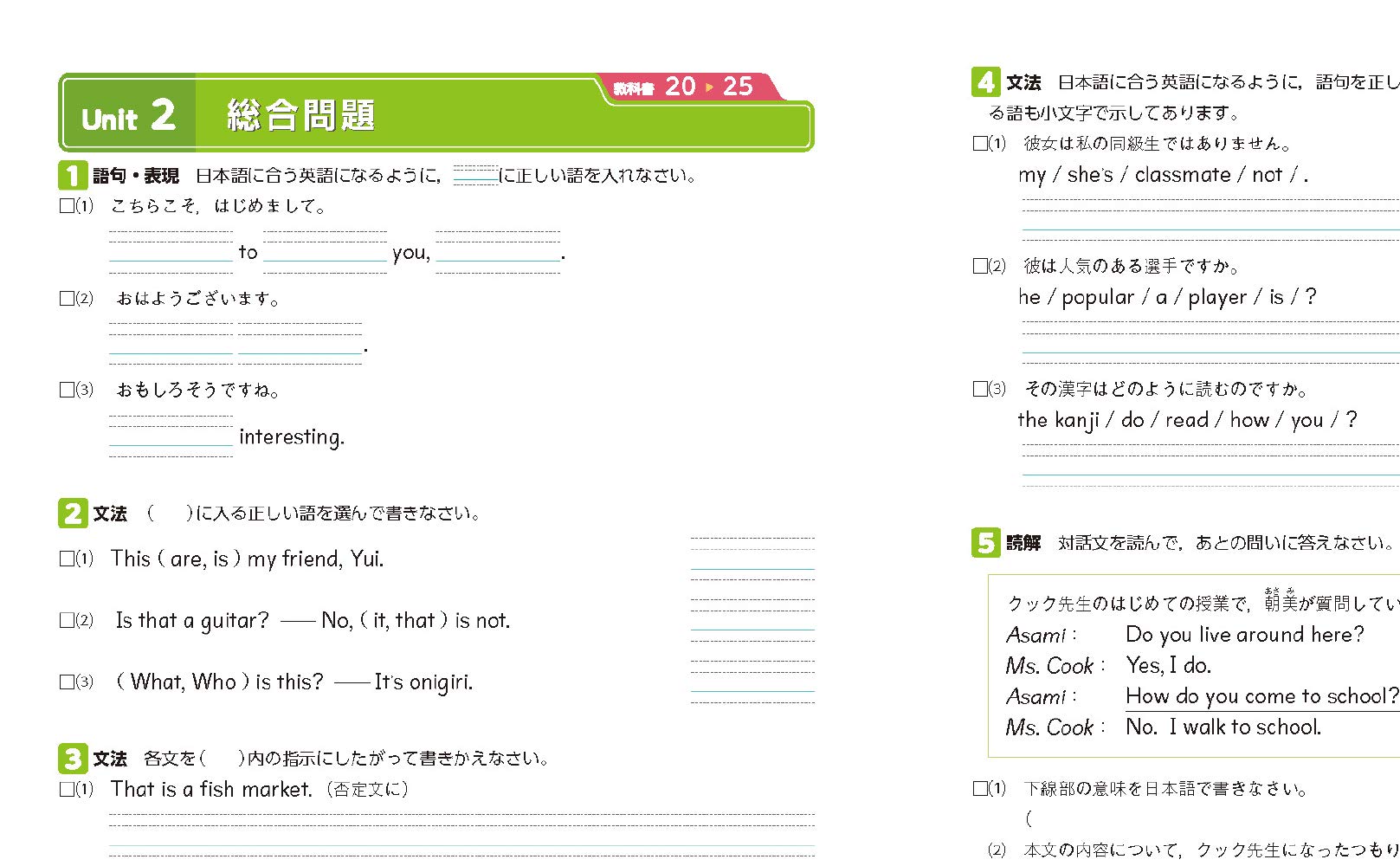 ワーク テスト ニューホライズン 1年 東京書籍教材編集部 本 通販 Amazon