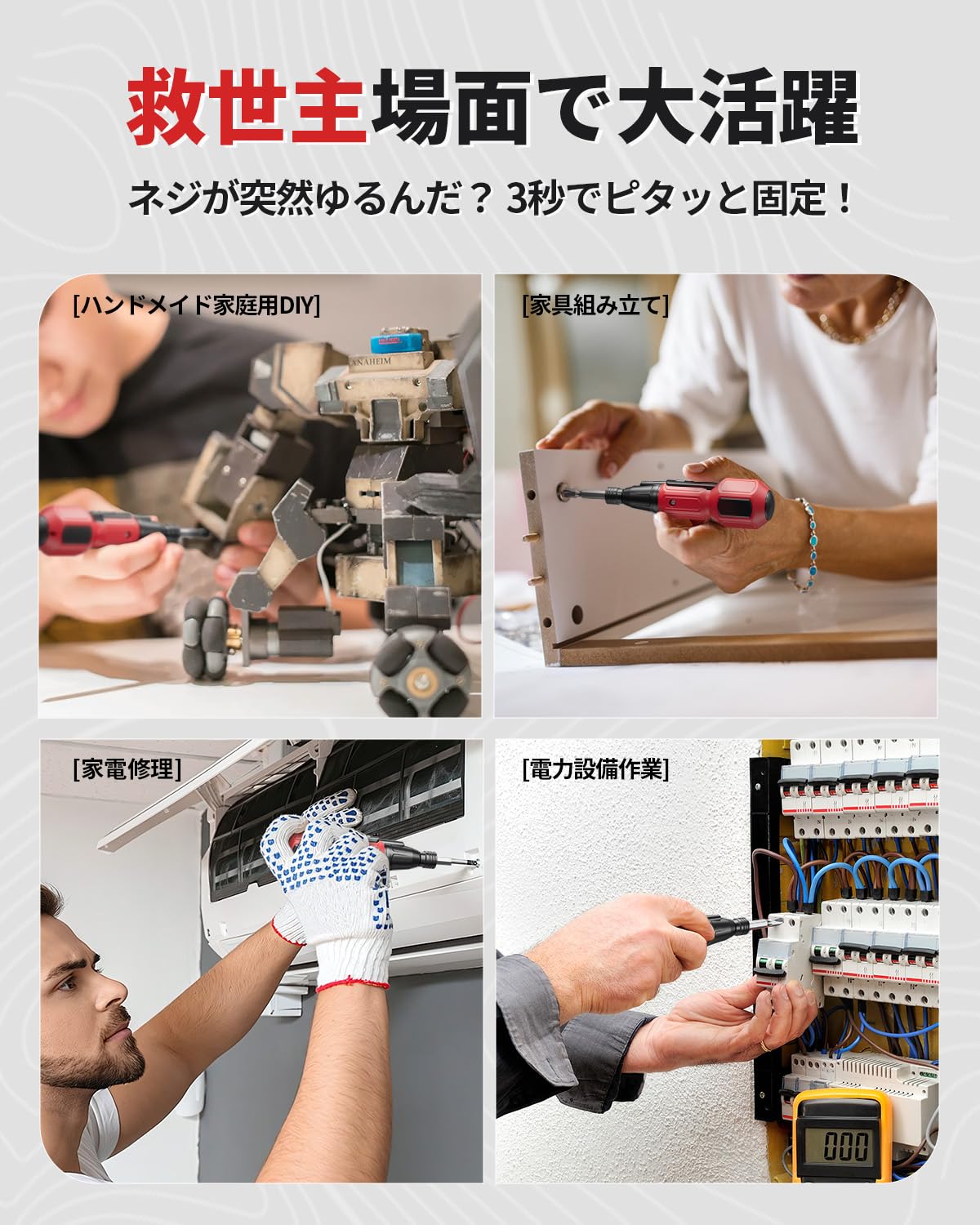 (2025 New Standard Model) Electric Screwdriver, Small and Lightweight, 5V, 1800 mAh, Maximum Torque 3N.m (Manual 10 N.m) Switching, Includes Brake Function, High Brightness LED Light & Bit Set