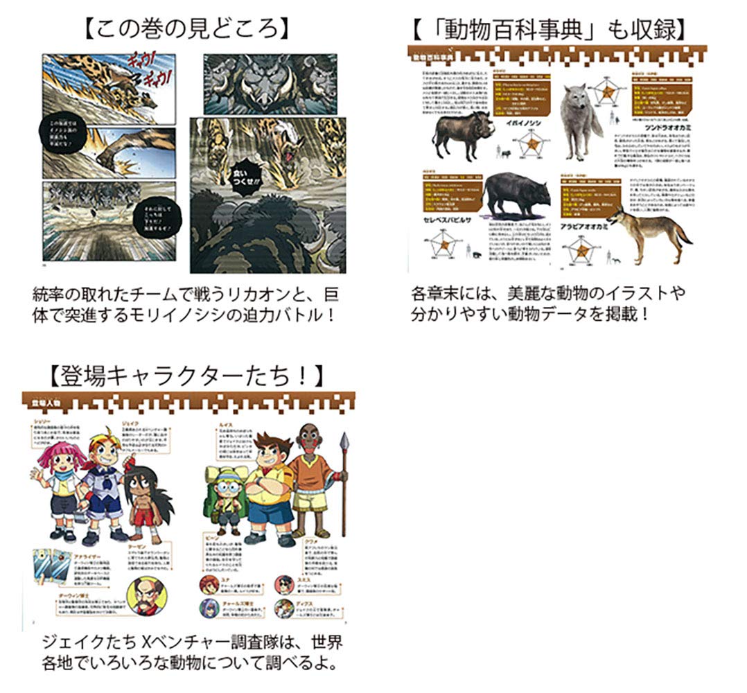どっちが強い リカオンvsモリイノシシ 最強ハンターの激突 角川まんが科学シリーズ スライウム ブラックインクチーム ブラックインクチーム 坂東 元 本 通販 Amazon どっちが強い リカオンvsモリイノシシ 最強ハンターの激突 角川まんが科学シリーズ スライウム ブラックインクチーム ブラックインクチーム 坂東 元 本 通販 Amazon