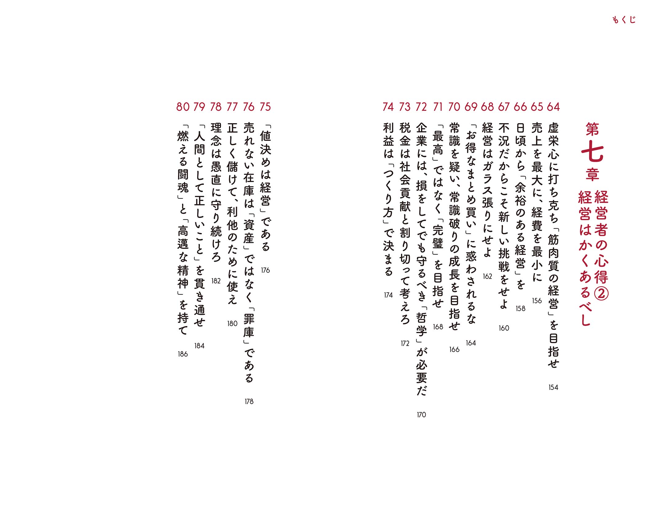 人を大切にし組織を伸ばす 稲盛和夫の言葉 桑原 晃弥 リベラル社 本 通販 Amazon