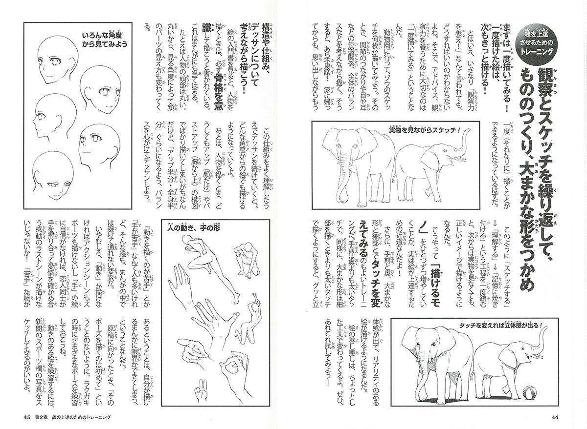プロの技全公開 まんが家入門 入門百科 飯塚 裕之 本 通販 Amazon