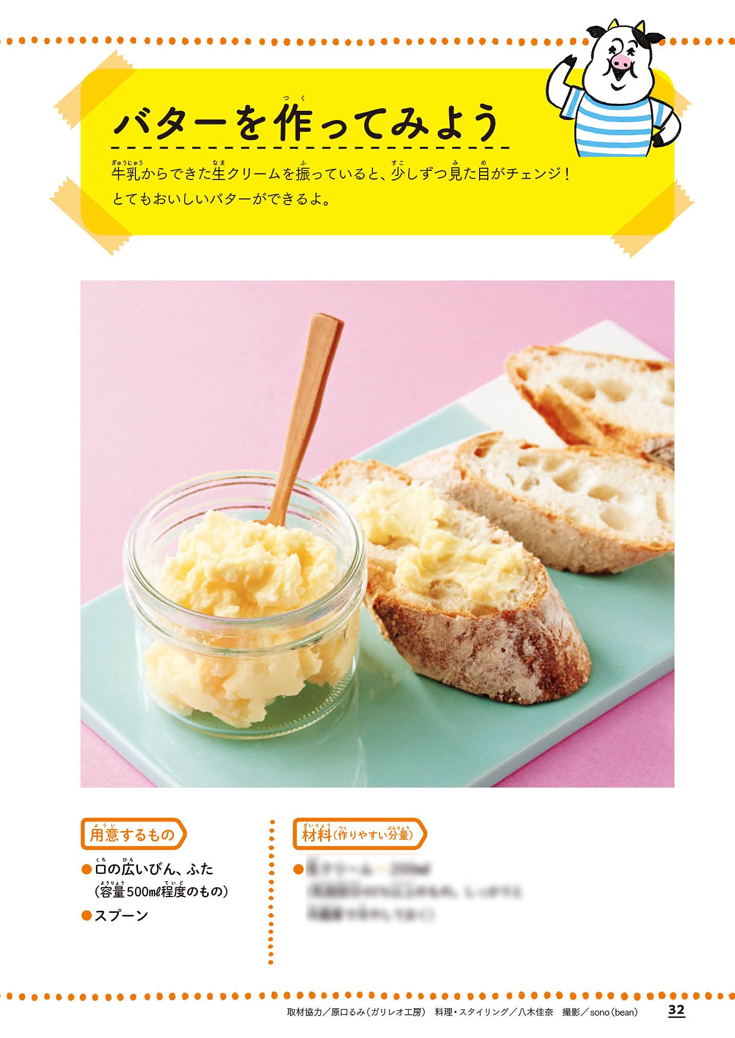 食べ物の なぜ を探ろう キッチン実験室 オレンジページムック 本 通販 Amazon