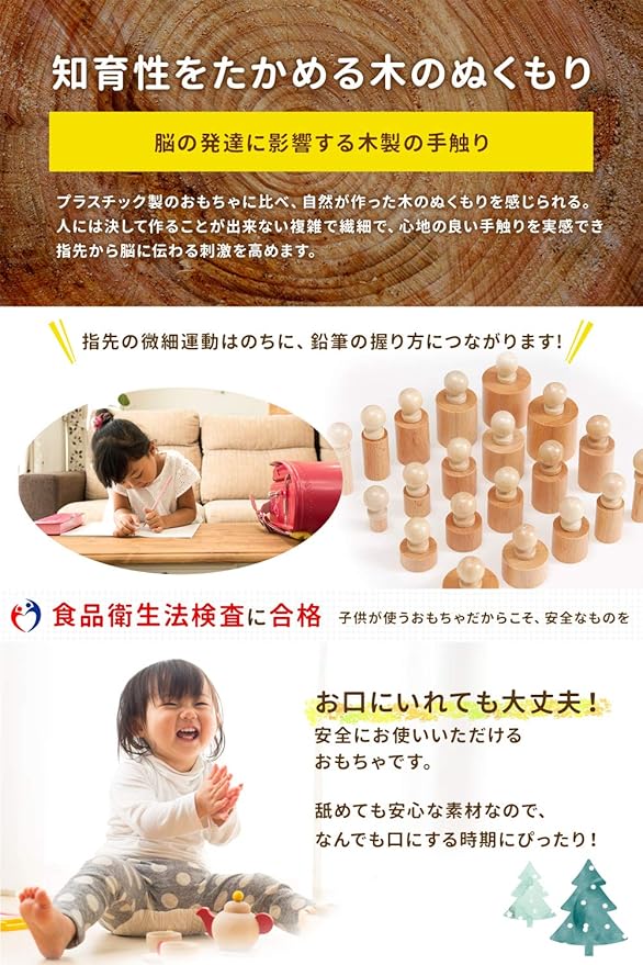 Amazon Fun Market モンテッソーリ 円柱 食品衛生法検査 合格 おもちゃ ブロック 教具版 10ピース 知育 学習玩具 おもちゃ