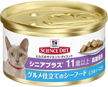 Amazon ヒルズのサイエンス ダイエット シニアプラス グルメ仕立てのシーフード とろみソースがけ 高齢猫用 11歳以上 g 24個入り キャットフード ヒルズ サイエンス ダイエット ウェット 通販
