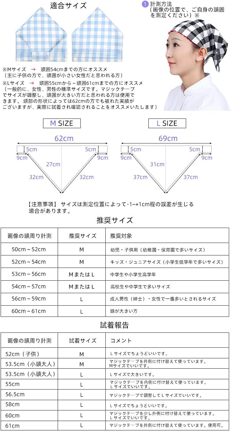 Amazon Co Jp Otakumarket 三角巾 こども マジックテープ 子供 キッズ さんかくきん 大人 小頭 女性 用 おしゃれ 小学生 一人でもかぶれる 給食 全3色 ｍ ｌサイズ ブルー 白 チェック柄 M 子供 大人小頭用 ホーム キッチン