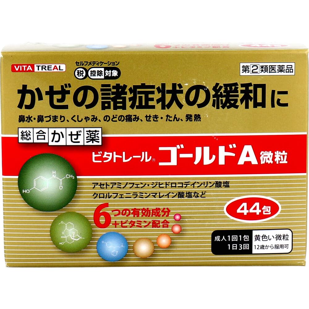 【指定第2類医薬品】ビタトレール ゴールドA微粒 44包商品画像