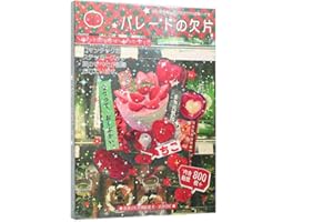 Livre d'autocollants japonais Heisei - 45 feuilles de souvenirs romantiques - Style bande dessinée - Style manga - Esthétique