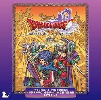 Amazon ドラゴンクエストx いにしえの竜の伝承 オリジナルサウンドトラック 東京都交響楽団 すぎやまこういち指揮 東京都交響楽団 ゲーム ミュージック