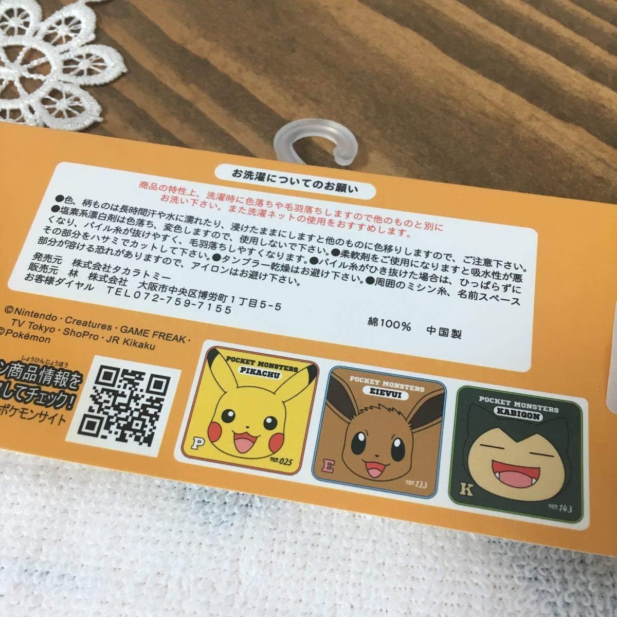 Amazon ポケモン ミニタオル 3枚セット タオルハンカチ 子供 ピカチュウ ポケットモンスター 140 16 16cm プチタオル ポケモン 商品 ハンドタオル ホーム キッチン オンライン通販