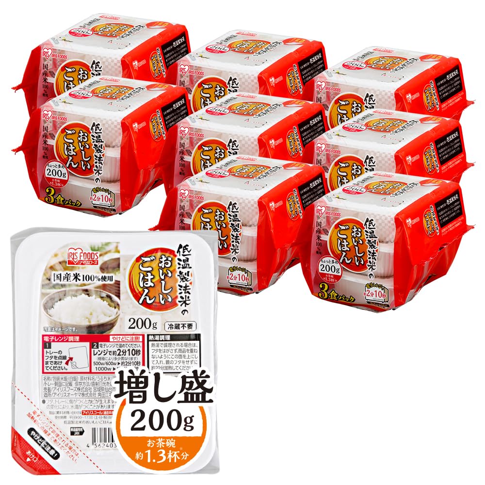 アイリスオーヤマ(IRIS OHYAMA) パックご飯 200g x 24個 国産米100% 低温製法米のおいしいごはん【約2分10秒で新米気分】商品画像