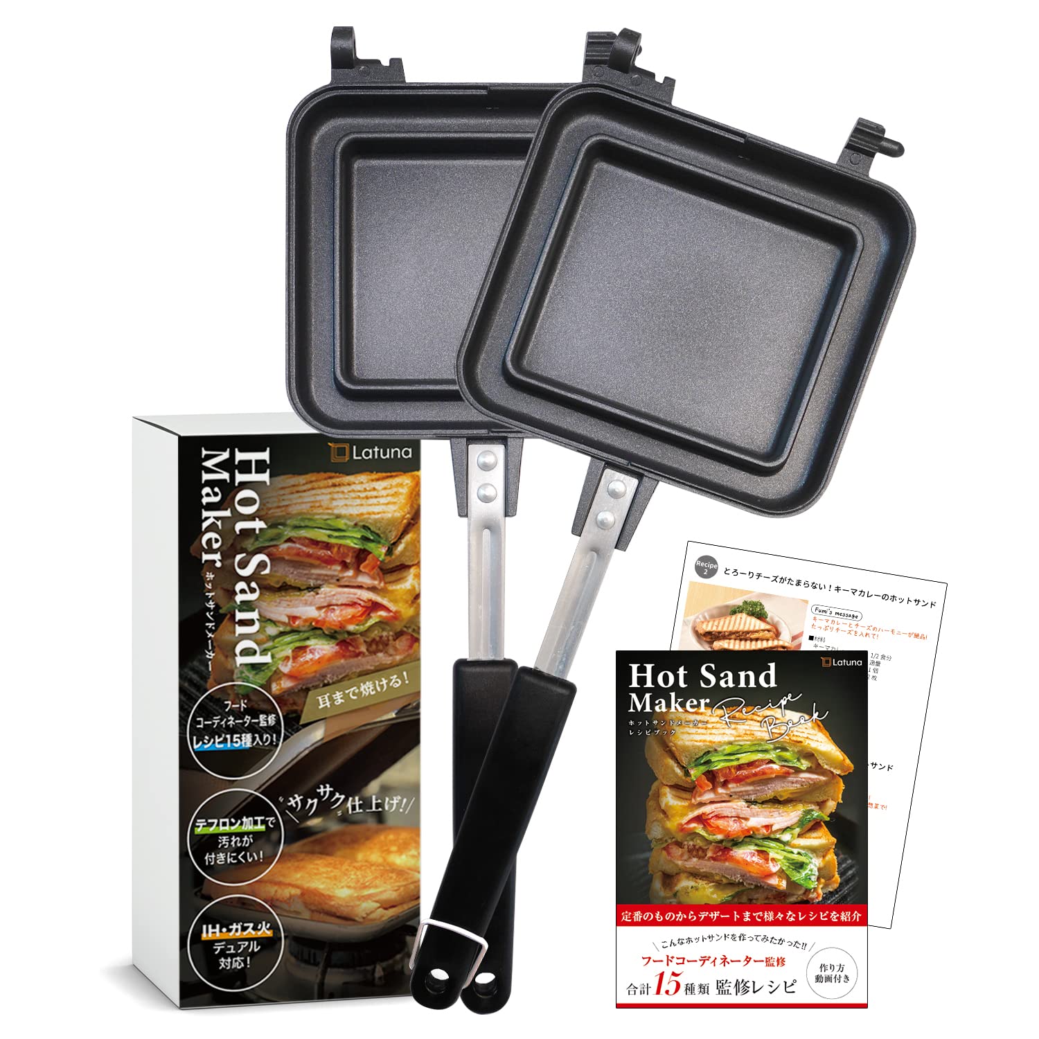 【フードコーディネーター監修】 ホットサンドメーカー 直火 IH [Latuna] 上下分離型 キャンプ IH対応 フライパン 家庭用 フッ素加工 軽量 アウトドア 分離 分解 取り外し コンパクト 簡単 (2．直火&IH対応（耳あり1枚焼き）)商品画像