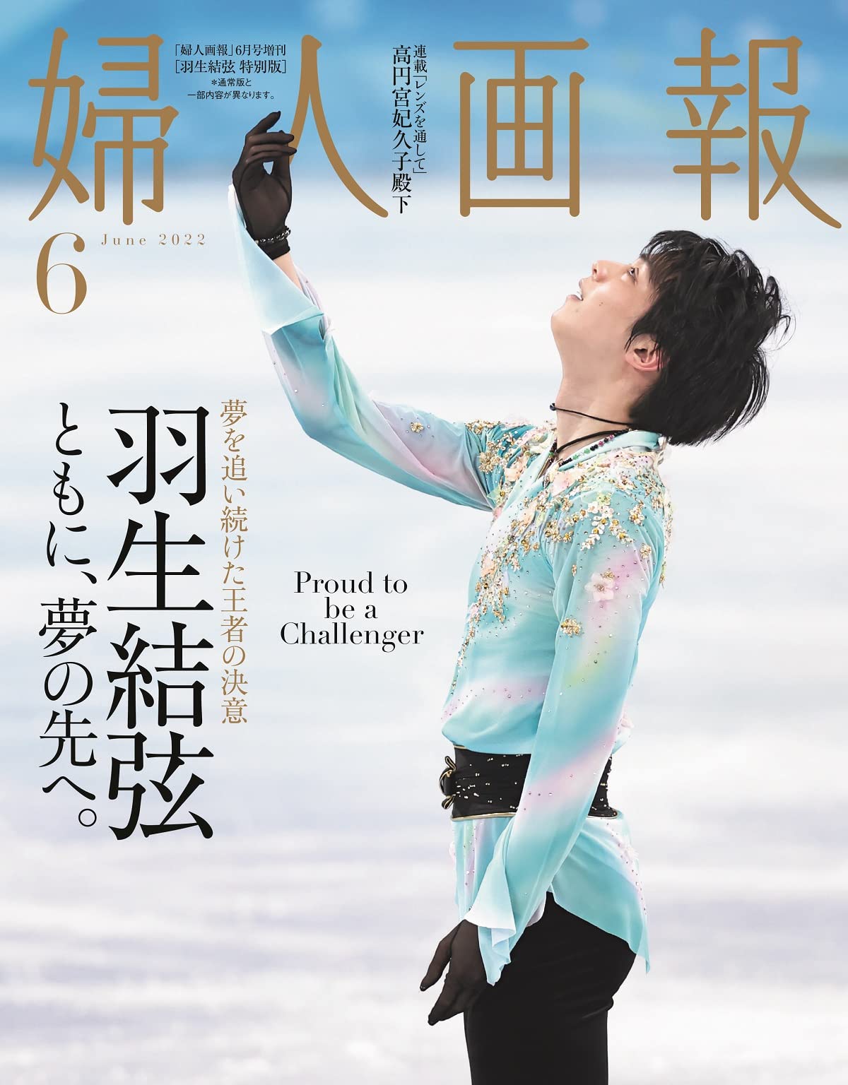 YuzuShopping2022 Aprile