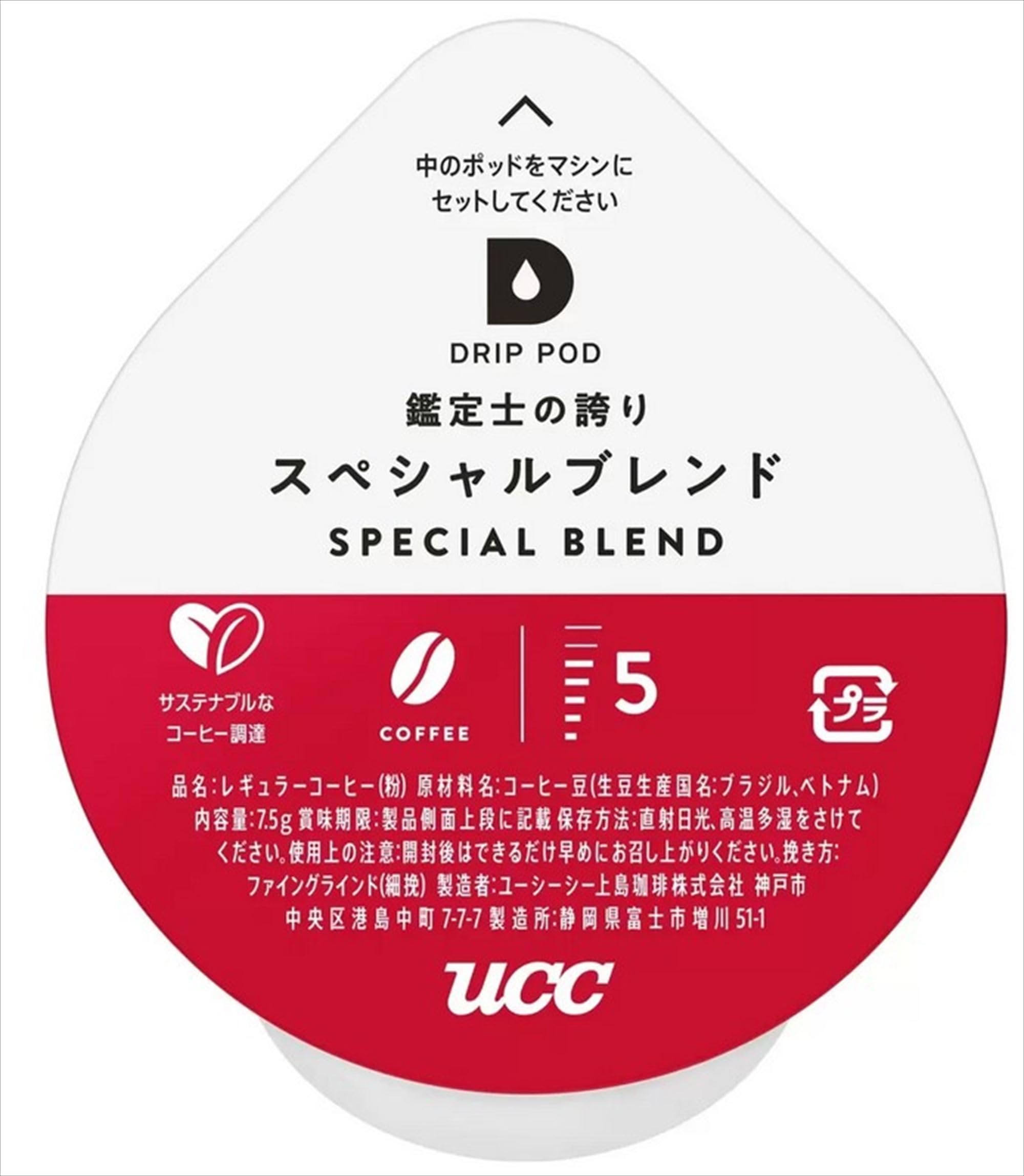 UCC ドリップポッド 専用カプセル 鑑定士の誇りスペシャルブレンド 12杯分 90g ポッド・カプセル商品画像