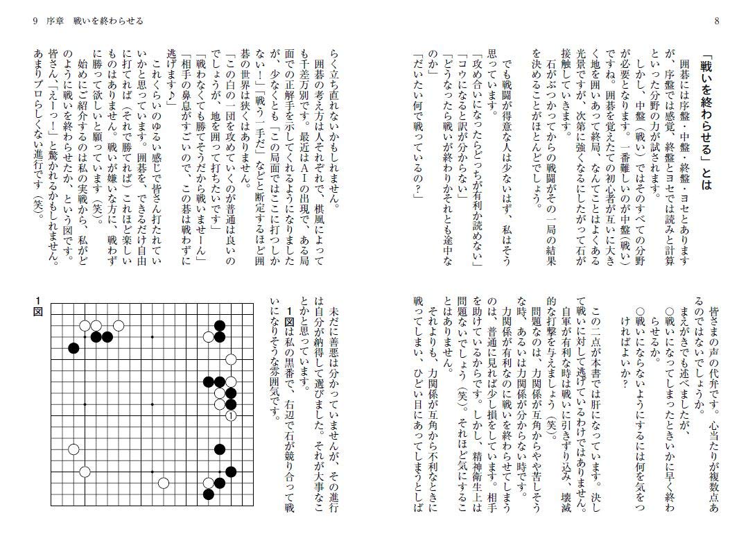 難しい手は一切無用 戦わないで勝つ囲碁 囲碁人ブックス 溝上 知親 本 通販 Amazon