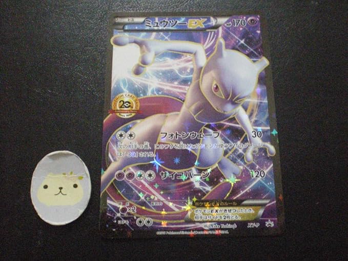Amazon Co Jp ポケモンカード ミュウツーex 周年 th アニバーサリー フェスタ プロモ Xy P フォトンウェーブ ホビー 通販