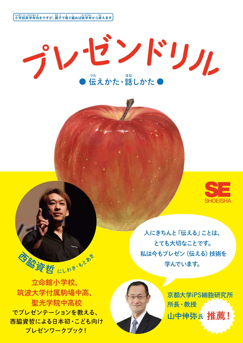 プレゼンドリル 伝えかた 話しかた 西脇 資哲 本 通販 Amazon