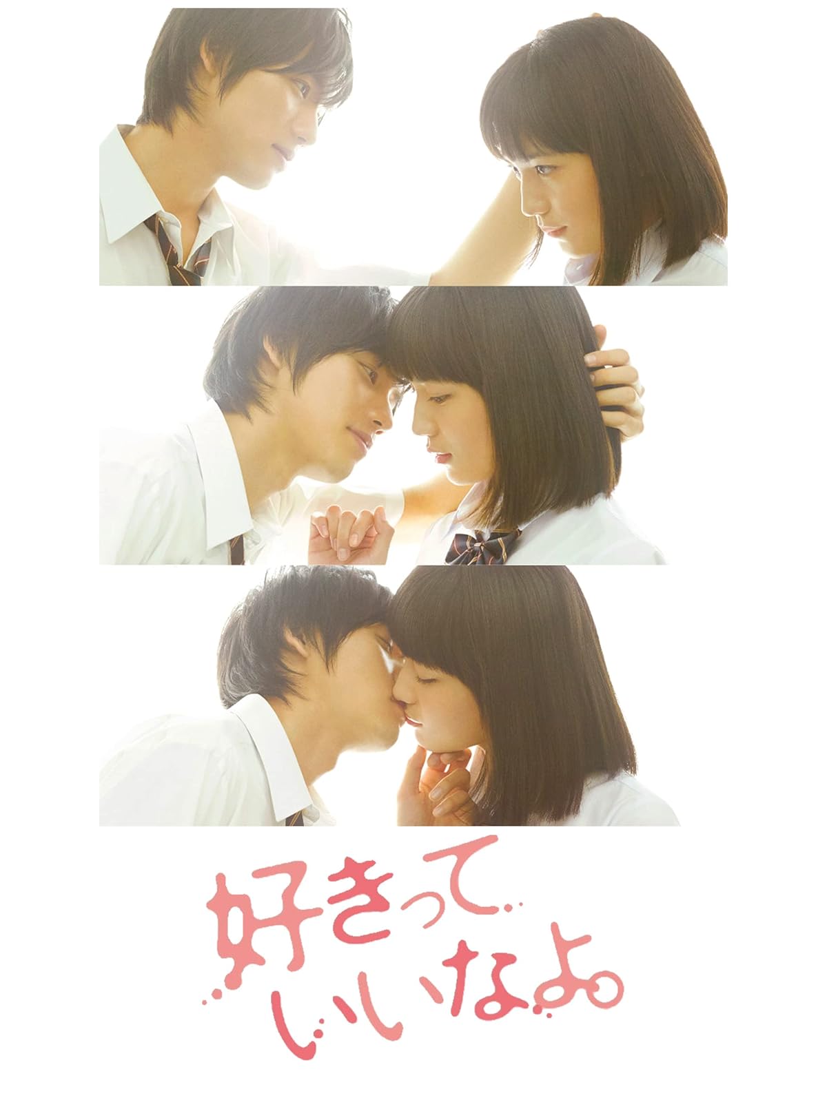 Amazon Co Jp 中学聖日記を観る Prime Video