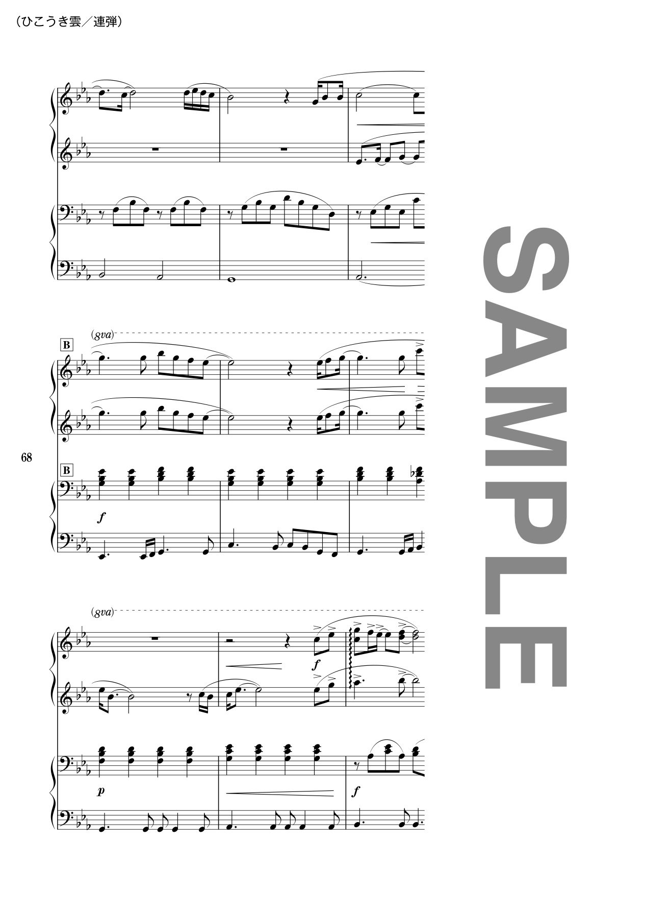 連弾 デュオ 発表会で弾きたい二人のスタジオジブリ シンコーミュージック スコア編集部 本 通販 Amazon