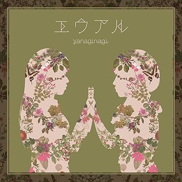 Euaru Yanaginagi Amazon De Musik Cds Vinyl Euaru Yanaginagi Amazon De Musik Cds Vinyl