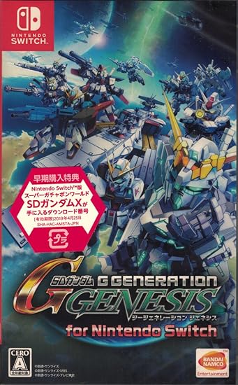 Amazon Sdガンダム ジージェネレーション ジェネシス For Nintendo Switch 早期購入特典 Nintendo Switch版 スーパーガチャポンワールド Sdガンダムx が入手できるダウンロード番号 同梱 ゲームソフト