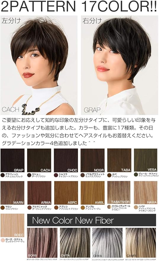 Amazon Co Jp レオバイメイン Leo By Mane 耐熱フルウィッグ ナチュラルマニッシュショート L Fwsh001 Choc ショコラ ファッション