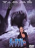 ディープ・ブルー 特別版 [DVD]