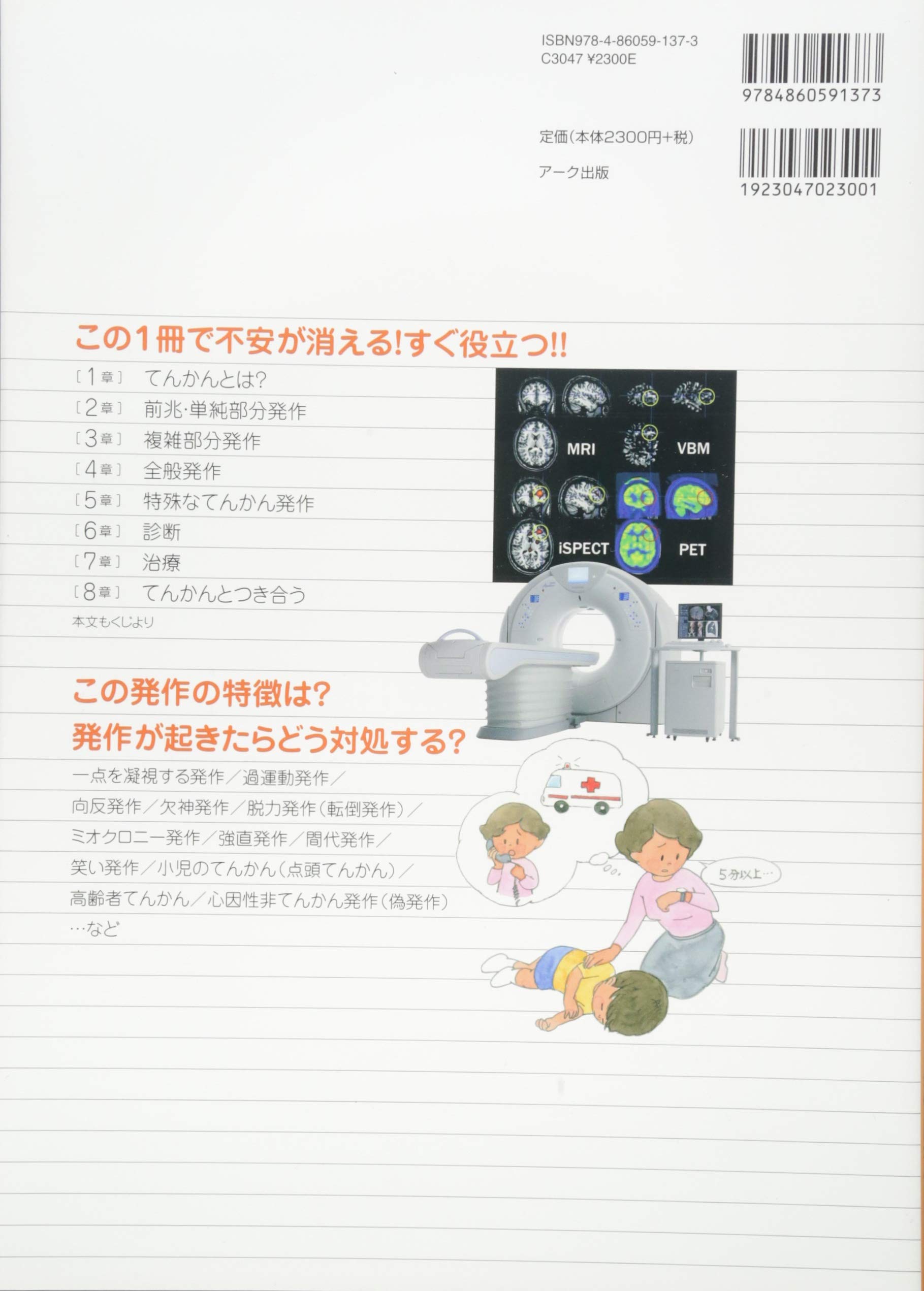 Shitte Okitai Tenkan No Hossa Anime To Irasuto De Wakaru Tenkan No Subete Zenchoi Shoi Joi Taishohoi Shindan Chiryoi Hoi Made Ga Hitome De Wakaru Yui Ichi Kubota 9784860591373 Amazon Com Books