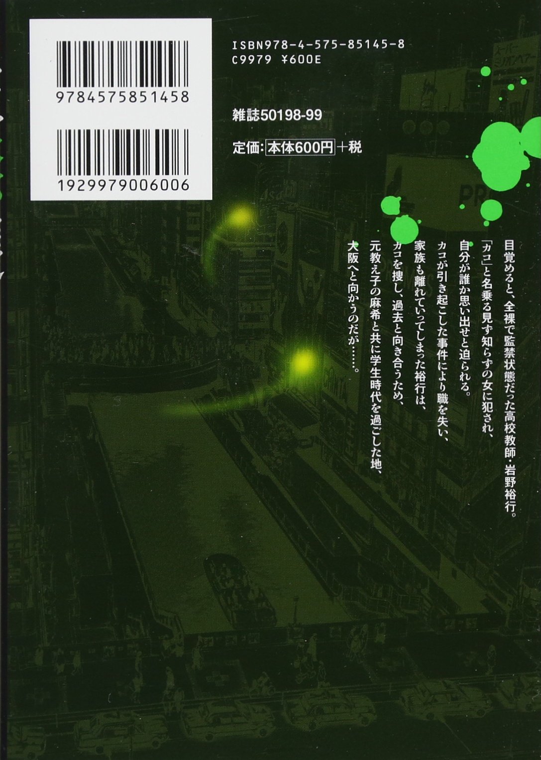 監禁嬢 5 アクションコミックス Amazon Com Books