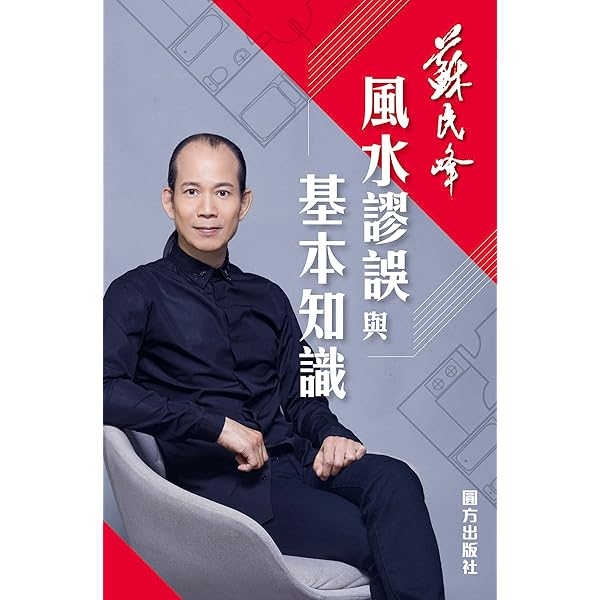奥祕傳書　五行易精蘊 415RBzAXhUL._UF350,350_QL50_.jpg