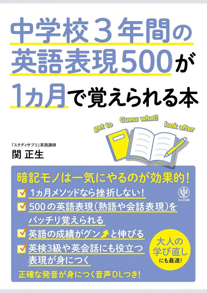 数学も英語も強くなる 意外な数学英語 Unexpected Math English 2019