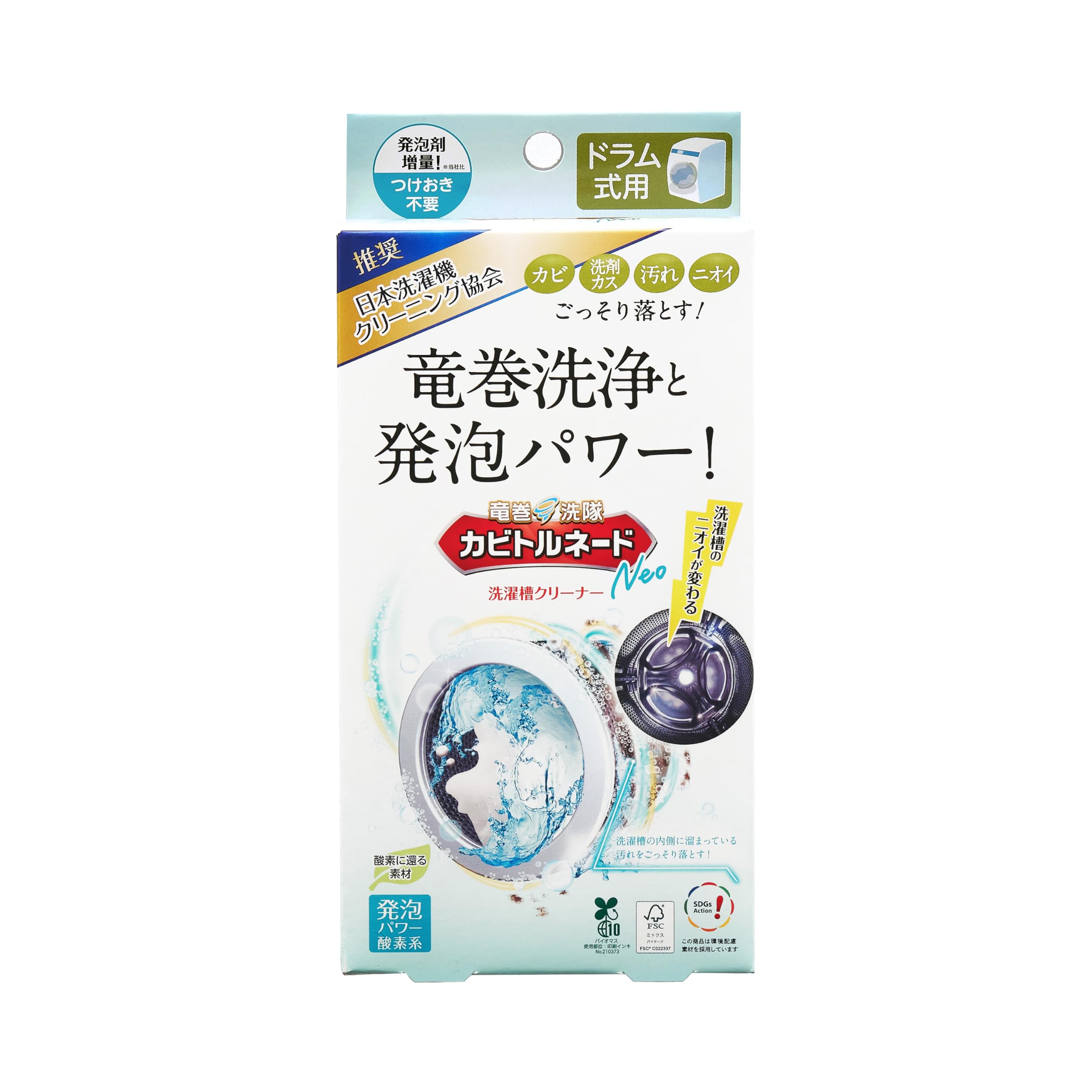 カビトルネード洗たく槽クリーナー カビトルネード Neo ドラム式用 【洗濯槽のカビを一掃】 過炭酸ナトリウム除菌 消臭 抗菌無色カビトルネードNEO単品無香料1個商品画像